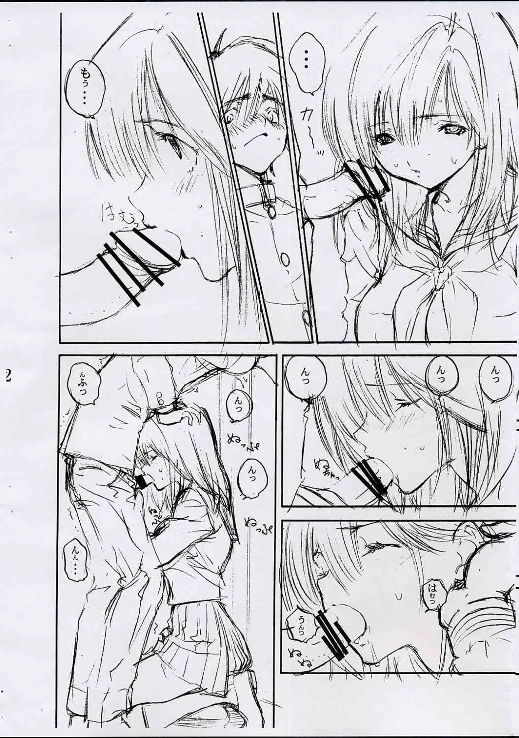 [Cherry Blossom] Satsuki-chan (Ichigo 100%)_4