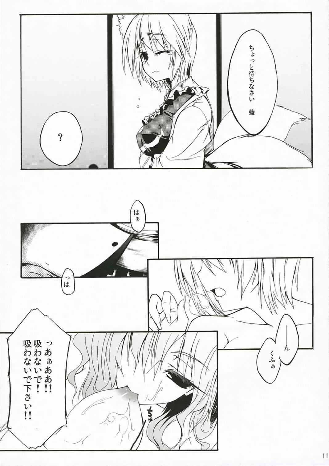 (SC34) [まーち (みなくちたかし)] M.O.H. (東方 Project)_10