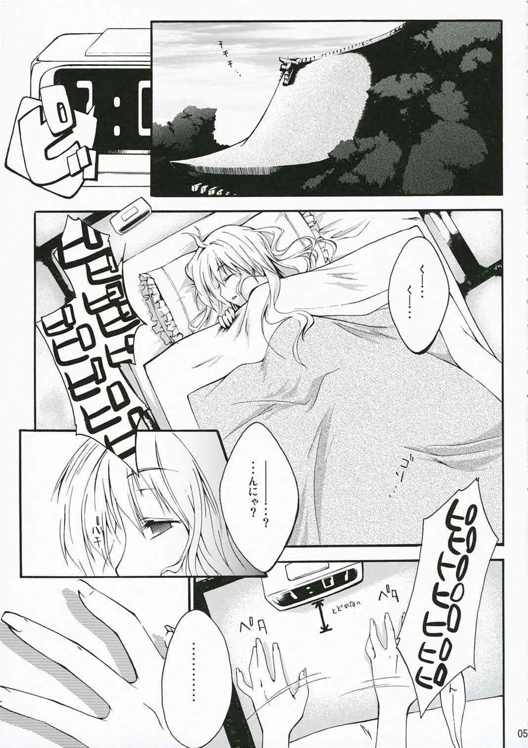 (SC34) [まーち (みなくちたかし)] M.O.H. (東方 Project)_4