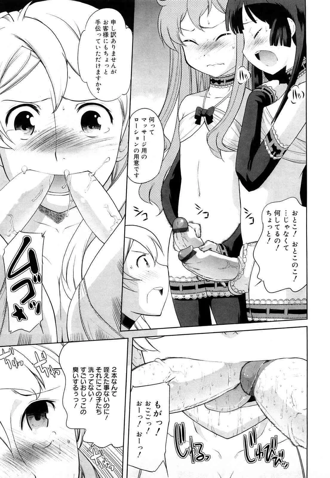 [峠比呂] ちょっとだけ未来学園にようこそ_9