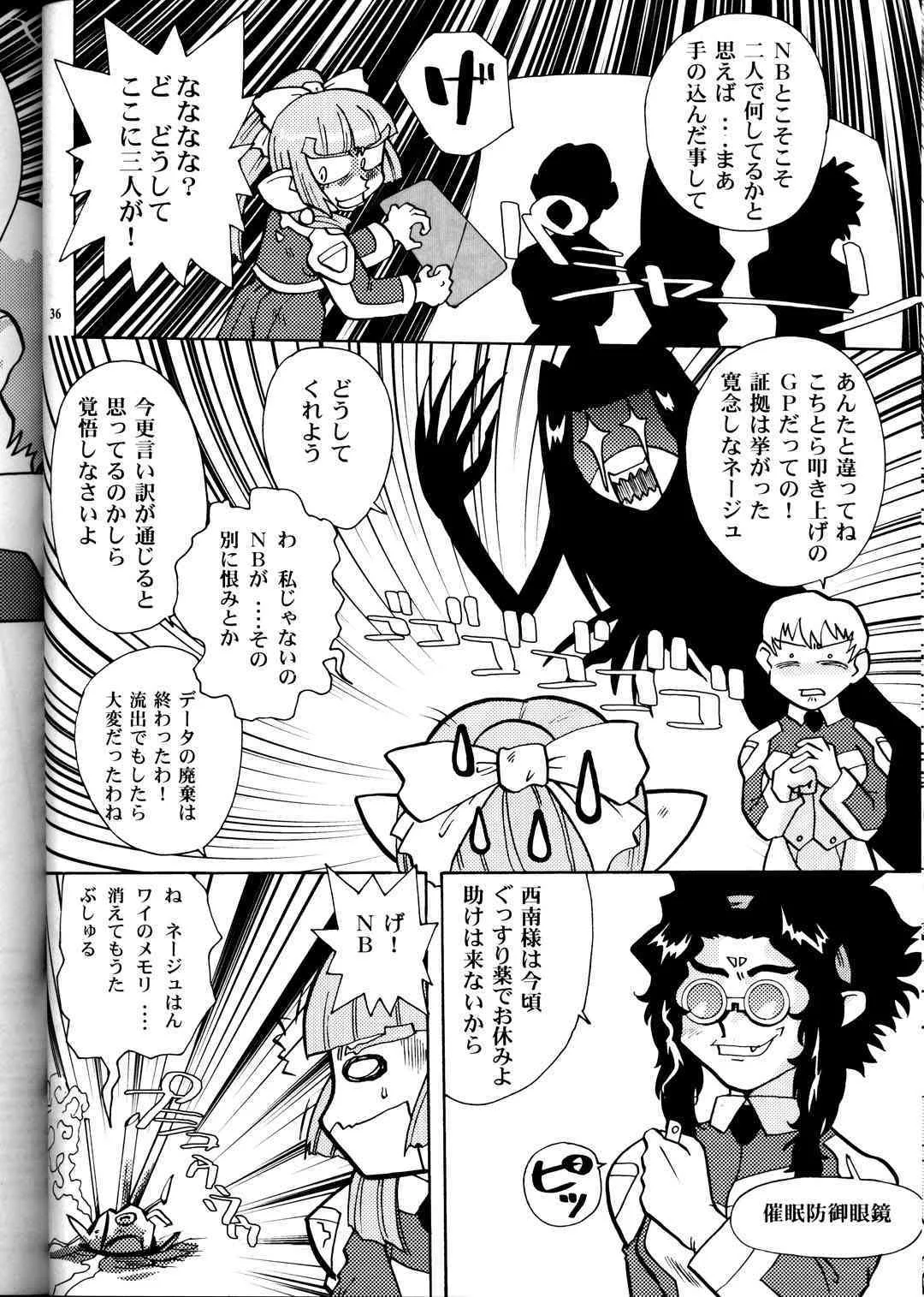 (Cレヴォ33) [T2 UNIT, MAD MAC] 日曜はダメよ! Never on Sunday (天地無用! GXP)_9