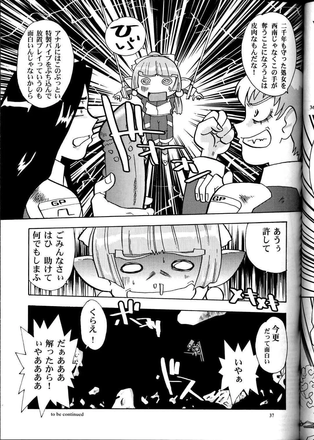 (Cレヴォ33) [T2 UNIT, MAD MAC] 日曜はダメよ! Never on Sunday (天地無用! GXP)_10