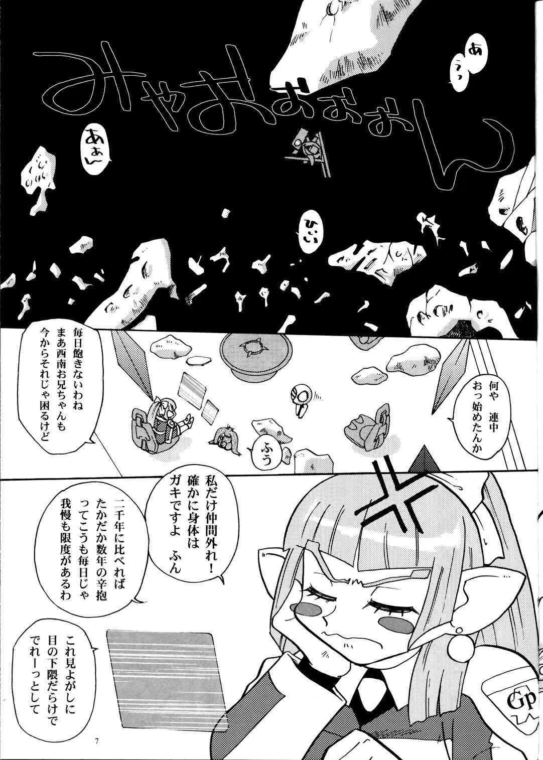 (Cレヴォ33) [T2 UNIT, MAD MAC] 日曜はダメよ! Never on Sunday (天地無用! GXP)_3
