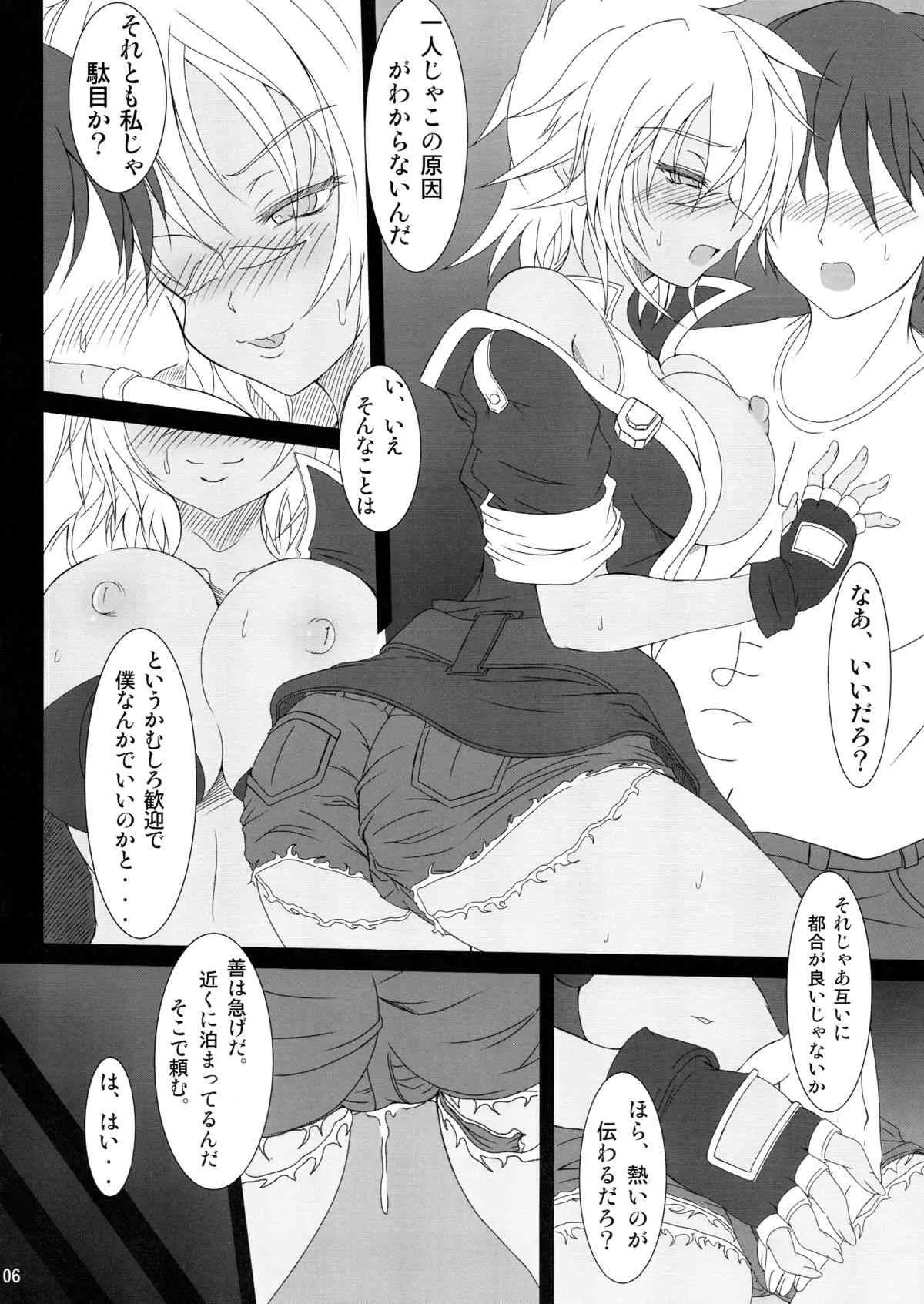 (C85) [04th Heaven (天海ふう)] BULLET BITCH (ブレイブルー)_6