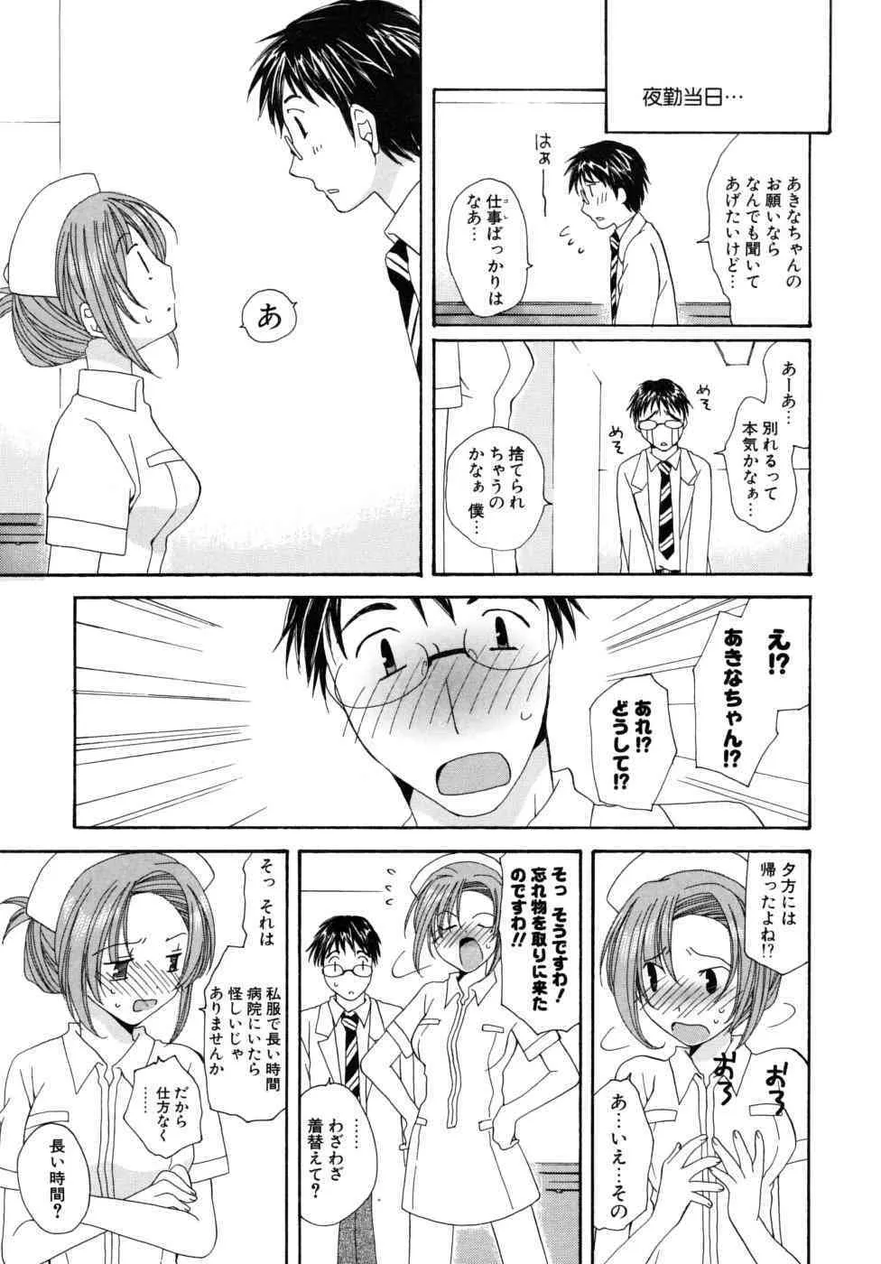 [みやもとゆう] おいしくたべてね_10