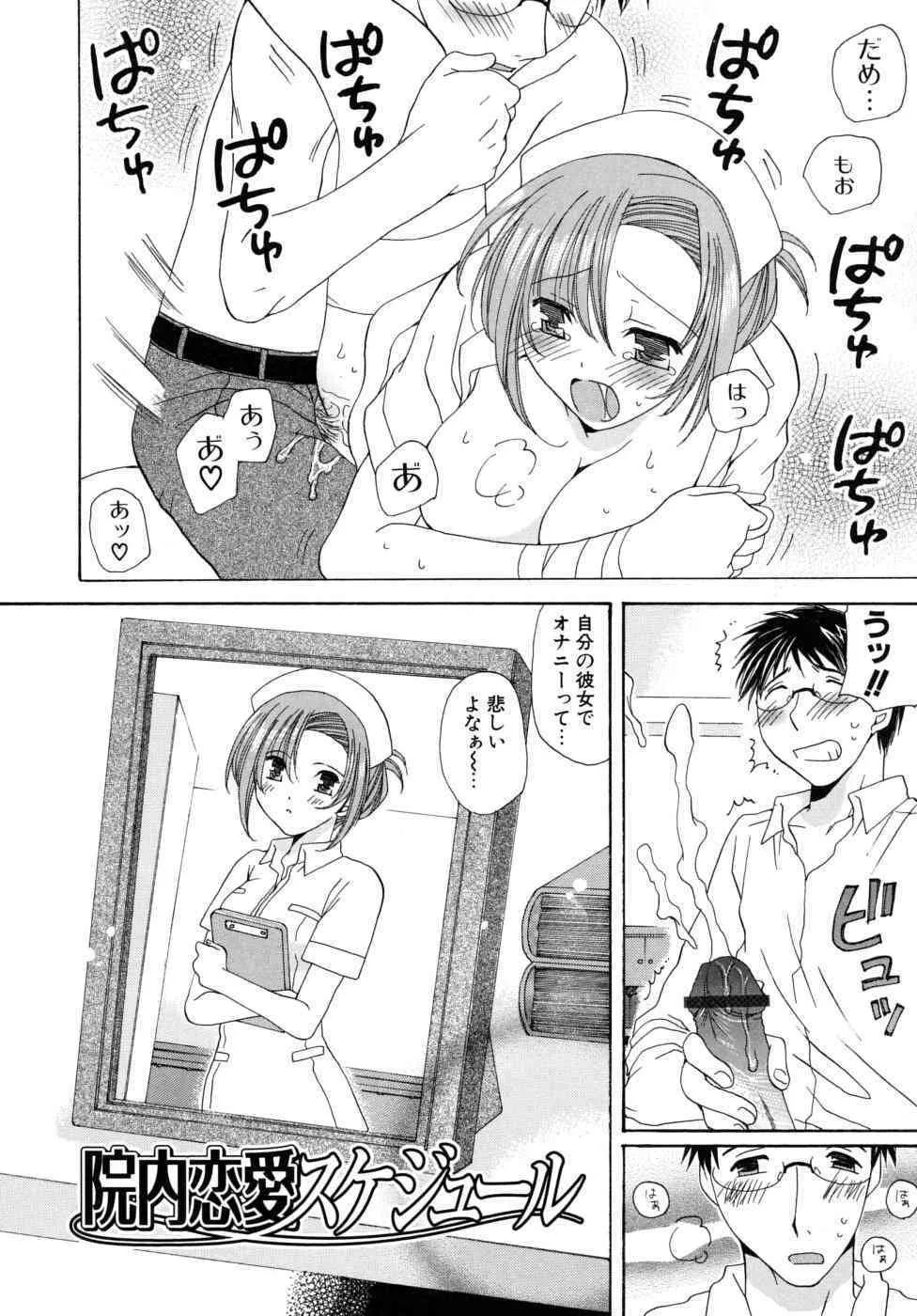 [みやもとゆう] おいしくたべてね_7