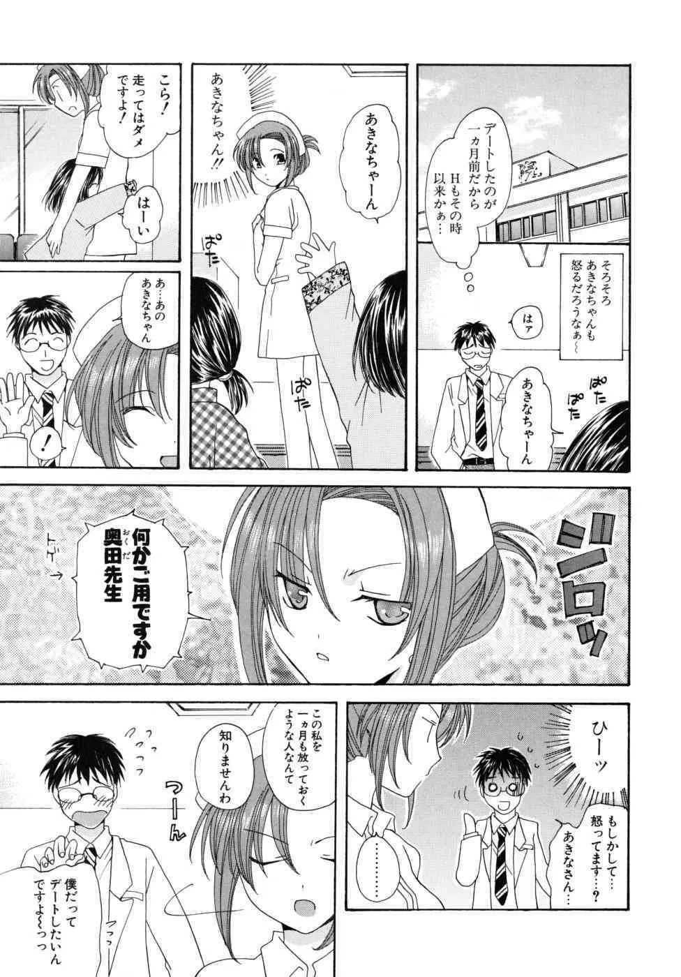 [みやもとゆう] おいしくたべてね_8
