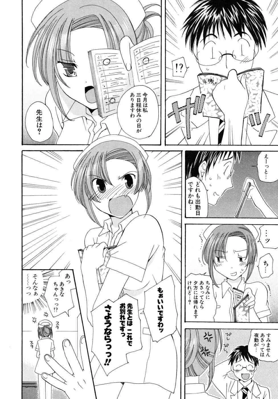 [みやもとゆう] おいしくたべてね_9