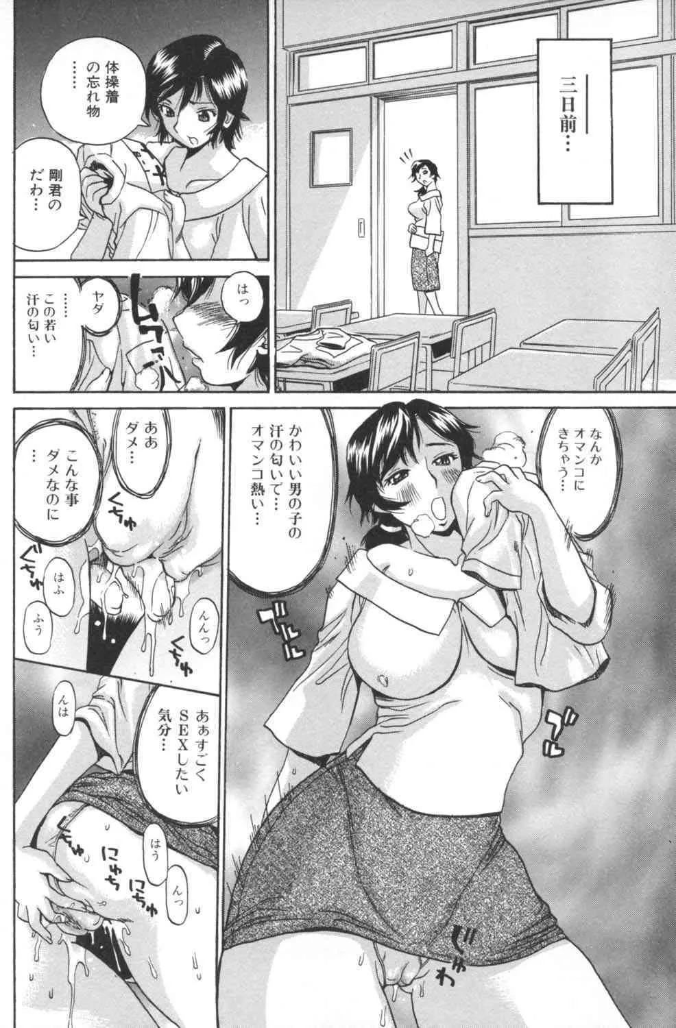 [ペニシリンXI] 肉穴からダラダラ_8