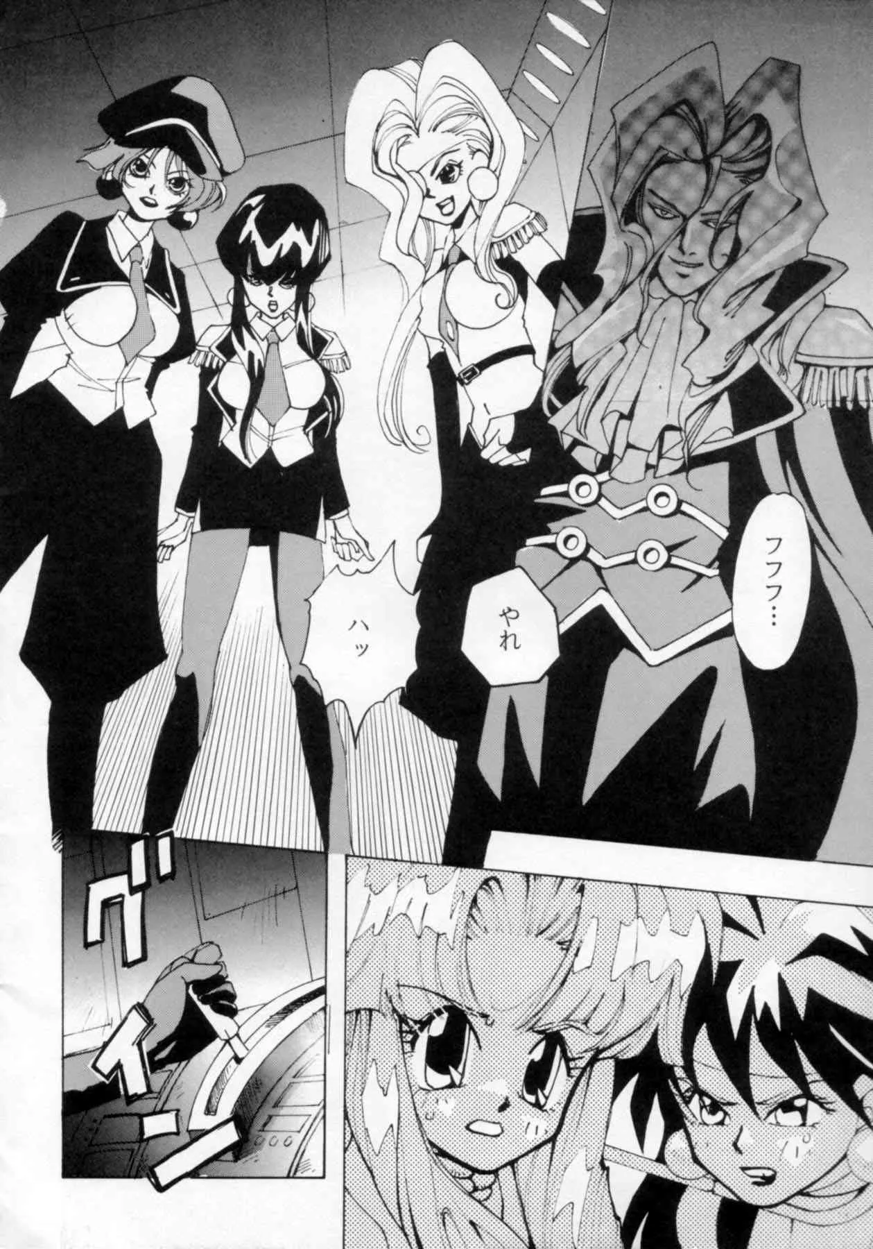 Ningyoutsukai (Puppet Master) (Saber Marionette J)_5