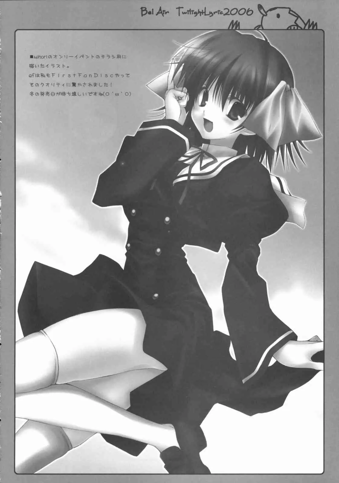 (サンクリ33) [TwilightLyric (瑠奈璃亜)] Bel Air -Lunalia Side- (ゼロの使い魔)_9
