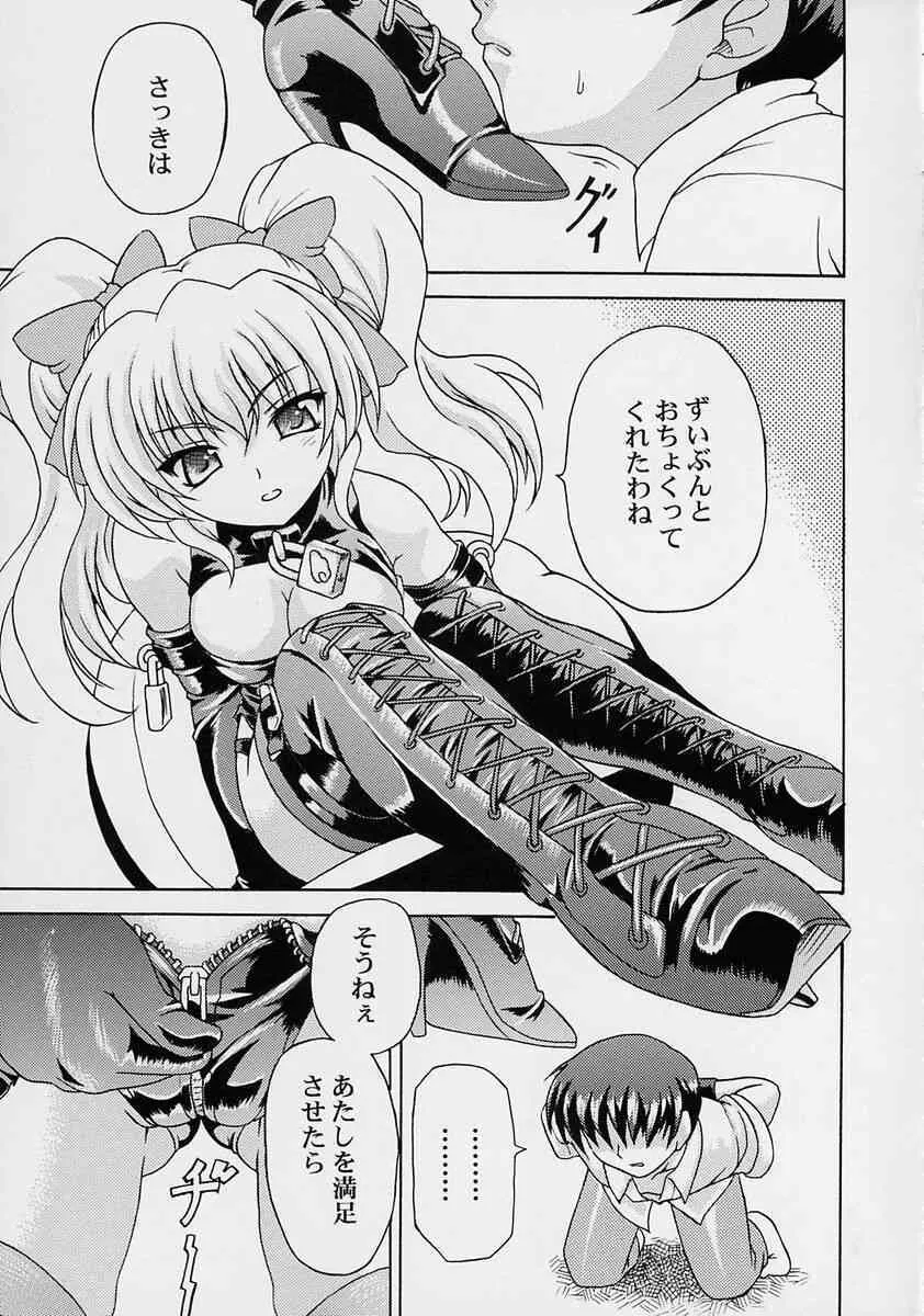 (C63) [毒ペッパー (しいなかずき)] やるまんPPT (君が望む永遠)_5