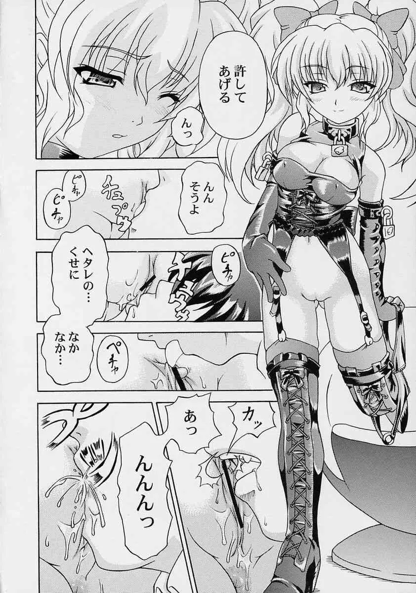 (C63) [毒ペッパー (しいなかずき)] やるまんPPT (君が望む永遠)_6