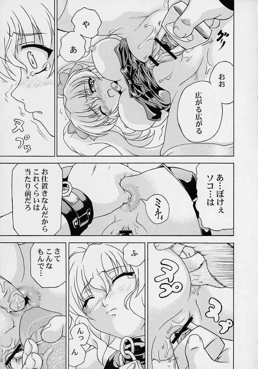 (C63) [毒ペッパー (しいなかずき)] やるまんPPT (君が望む永遠)_8