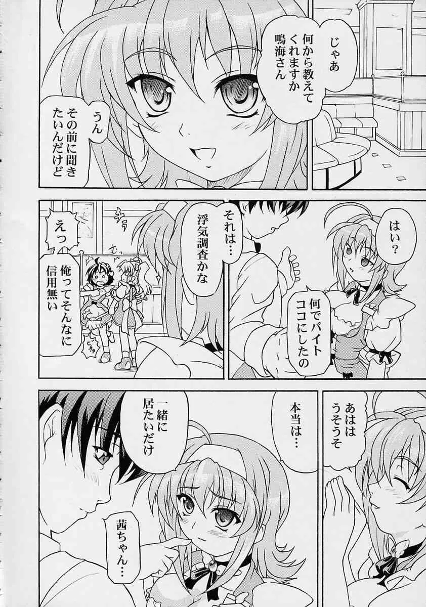 (C63) [毒ペッパー (しいなかずき)] やるまんPPT (君が望む永遠)_2