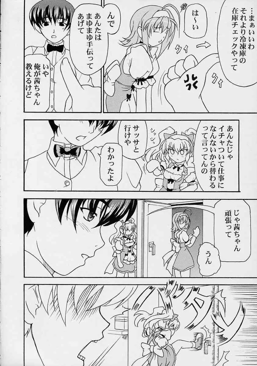 (C63) [毒ペッパー (しいなかずき)] やるまんPPT (君が望む永遠)_3