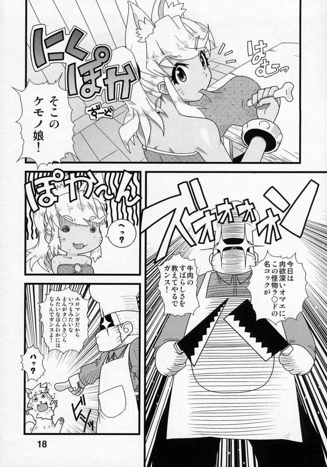 (C70) [高速回転] アニメマニア (よろず)_9