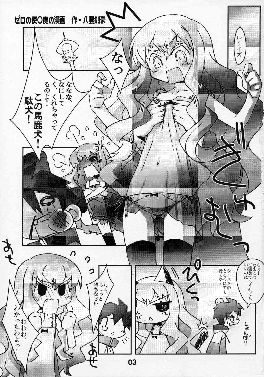 (C70) [高速回転] アニメマニア (よろず)