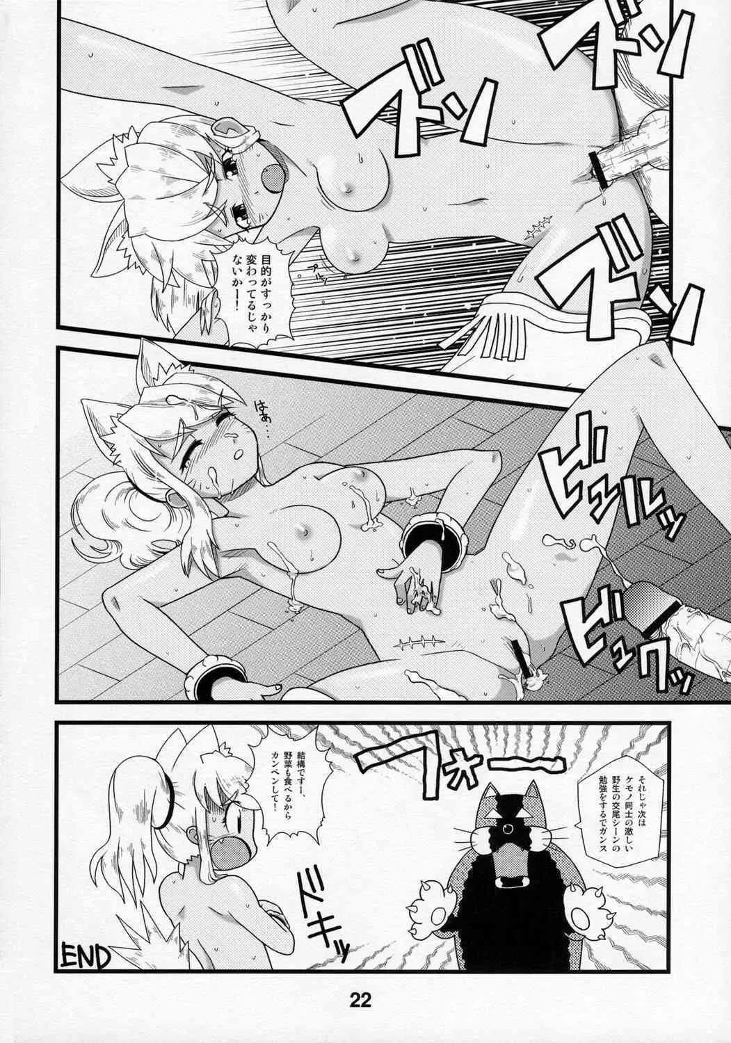 (C70) [高速回転] アニメマニア (よろず)_10