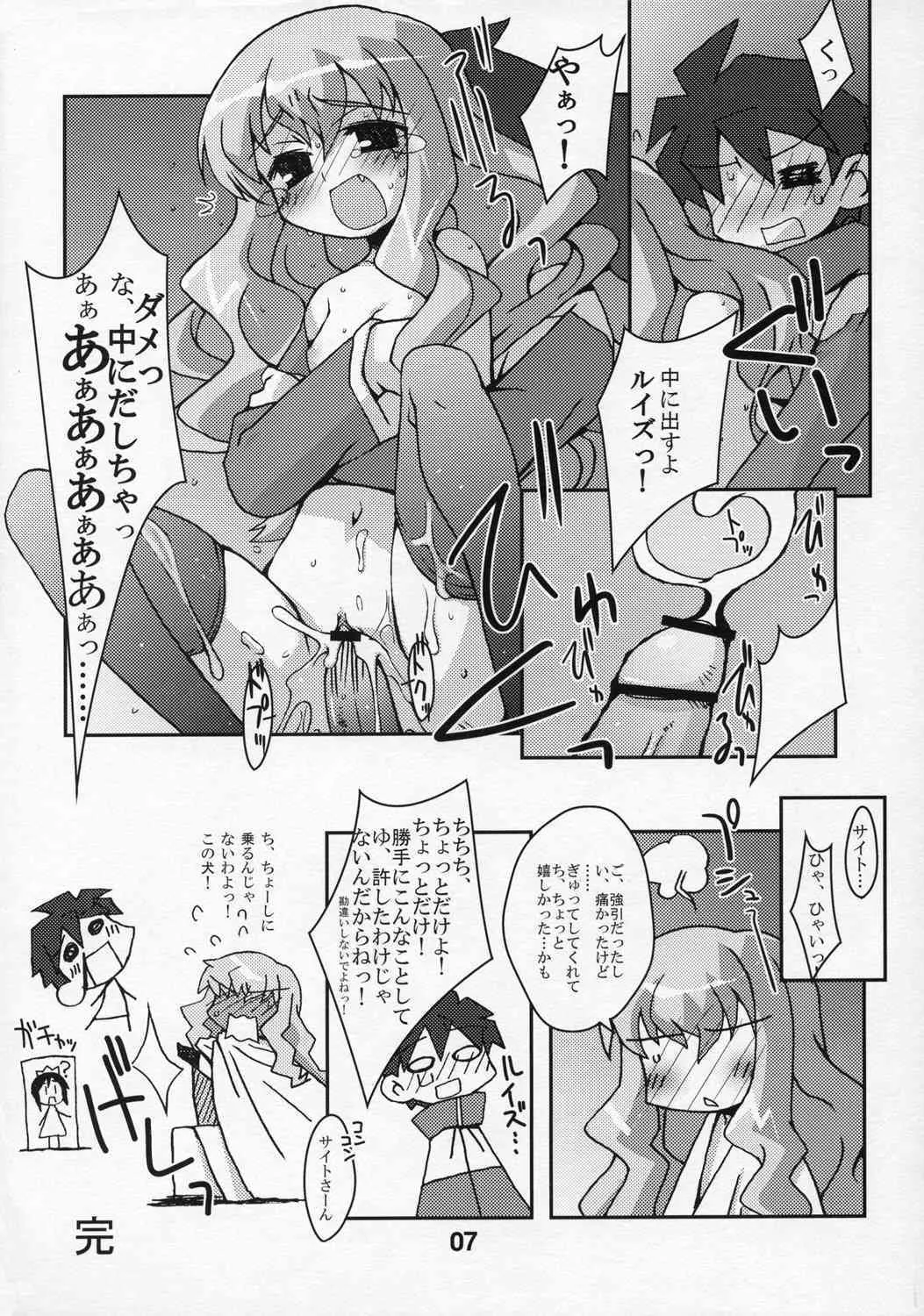 (C70) [高速回転] アニメマニア (よろず)_3