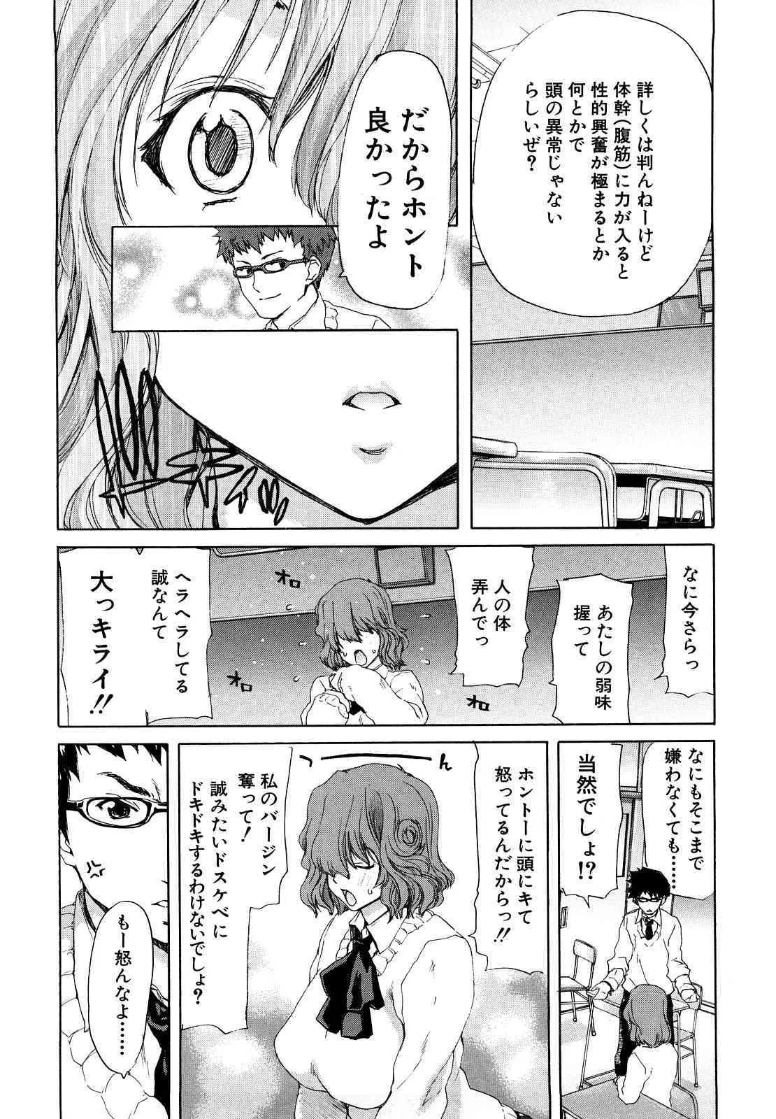 [堀博昭] 昇天彼女_7