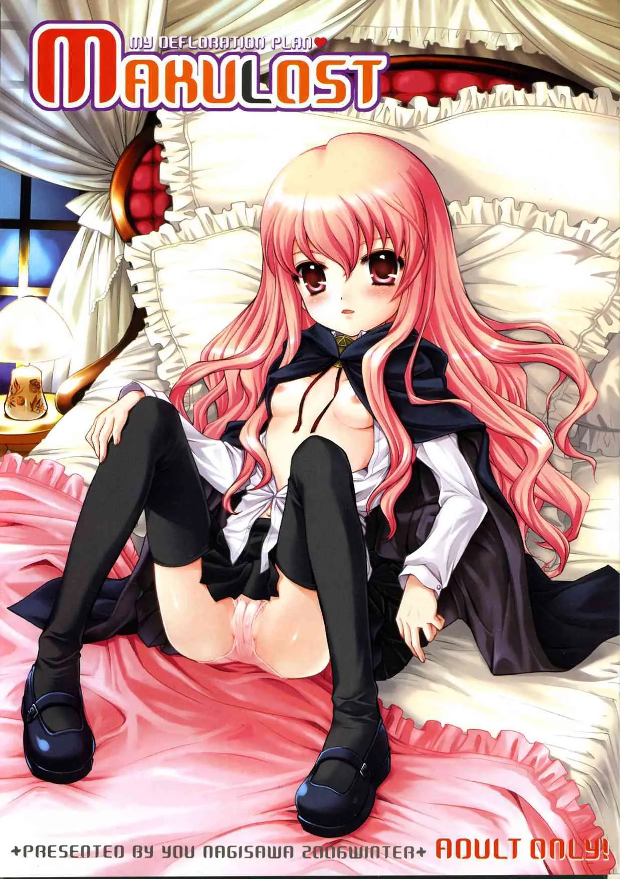 (C71) [しましましすてむ (なぎさわゆう)] MAKULOST my defloration plan (ゼロの使い魔)