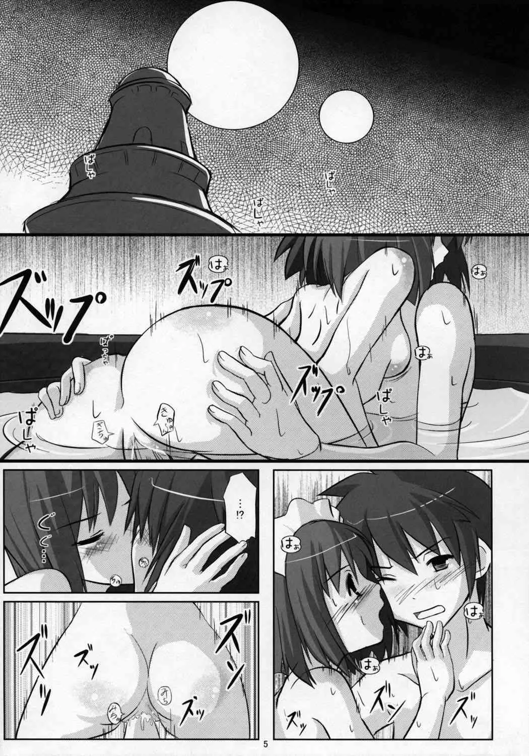 (C71) [OVERALL (鳴滝しん, Yu-ji)] きぞくのひ・み・つ (ゼロの使い魔)_5