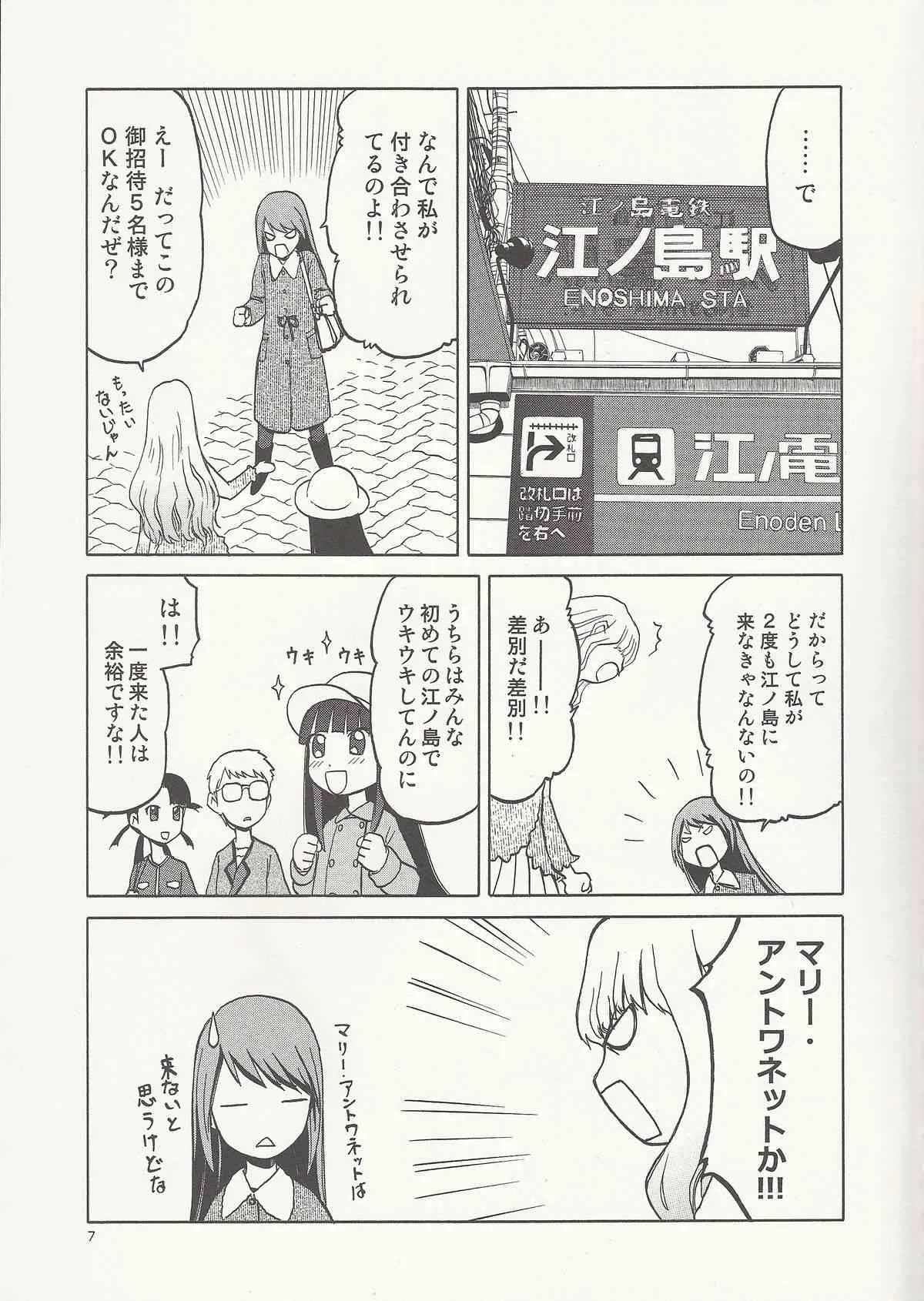 (C85) [わくわく動物園 (天王寺きつね)] えちぃな!! 2 (うぽって!!)_6