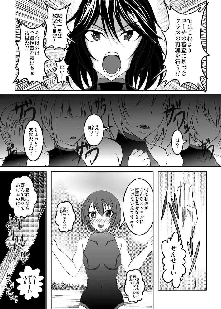 [Bitch牧場 (牧場主K)] GIRLS MEET DQN’S TINPO (IS＜インフィニット・ストラトス＞) [DL版]_4