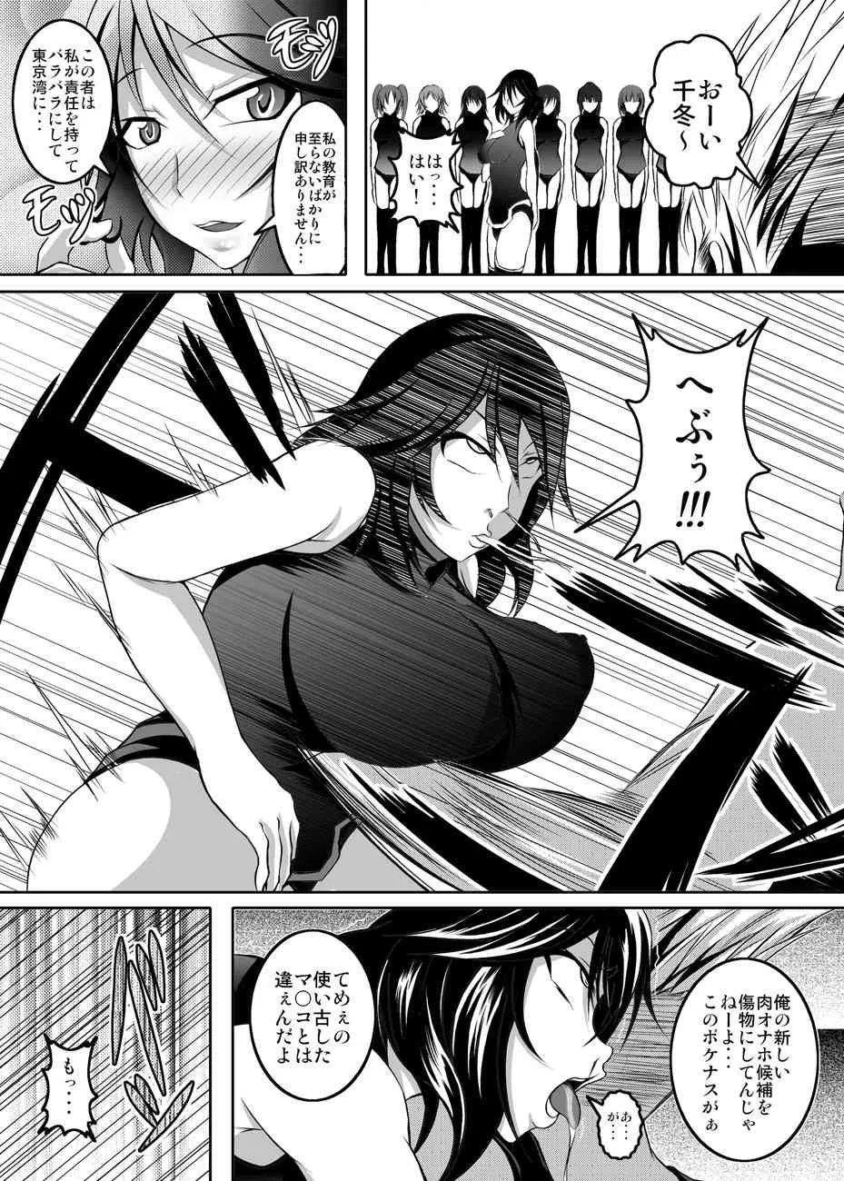 [Bitch牧場 (牧場主K)] GIRLS MEET DQN’S TINPO (IS＜インフィニット・ストラトス＞) [DL版]_6