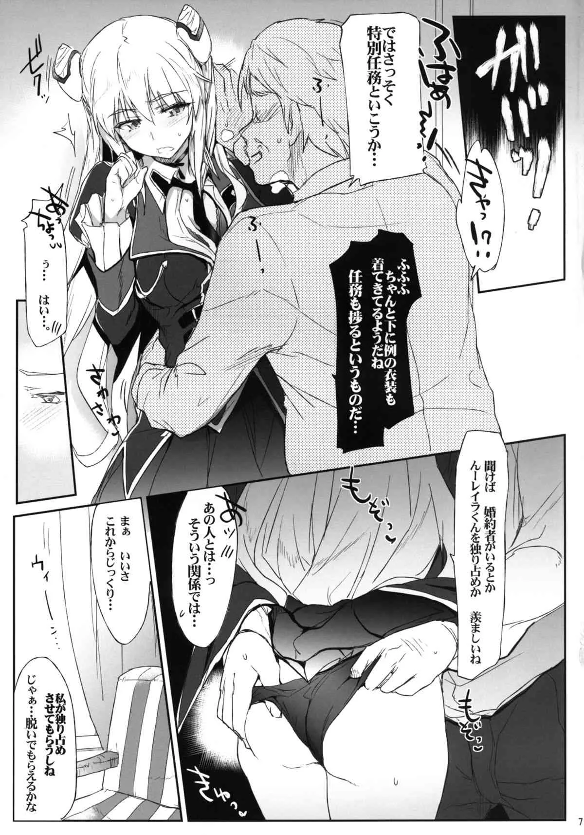 [RIBI堂 (陽方暁)] マルカル司令の慰安任務 (コードギアス 亡国のアキト) [DL版]_7