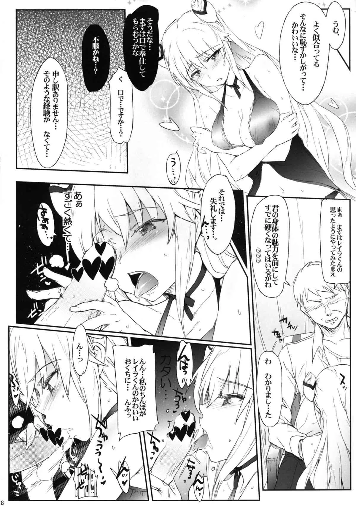 [RIBI堂 (陽方暁)] マルカル司令の慰安任務 (コードギアス 亡国のアキト) [DL版]_8