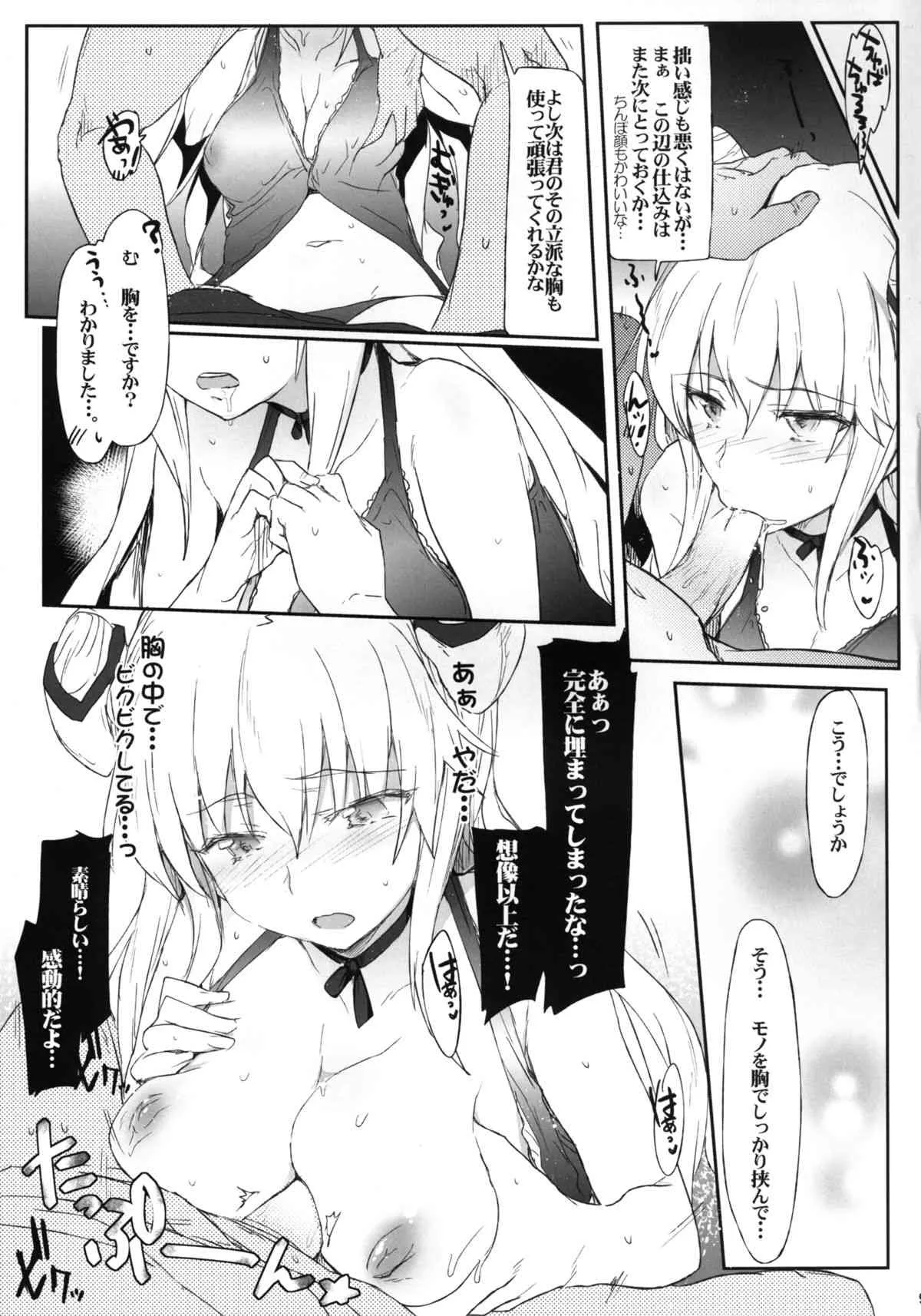 [RIBI堂 (陽方暁)] マルカル司令の慰安任務 (コードギアス 亡国のアキト) [DL版]_9