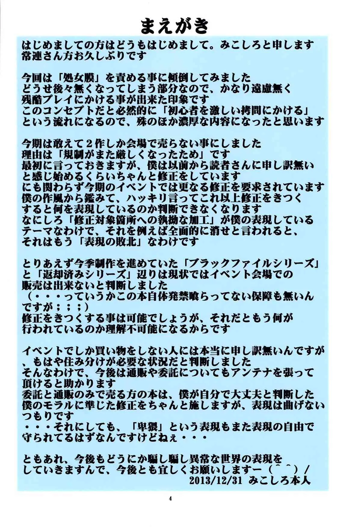 (C85) [アルゴラグニア (みこしろ本人)] 聖マルガレタ学園総天然色 Vol. 18_3