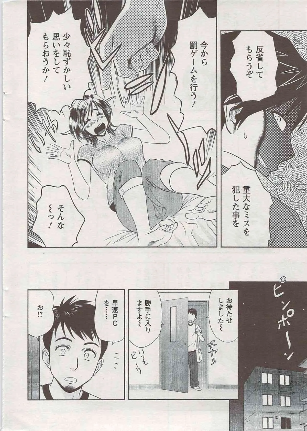アクションピザッツスペシャル 2009年8月号_10