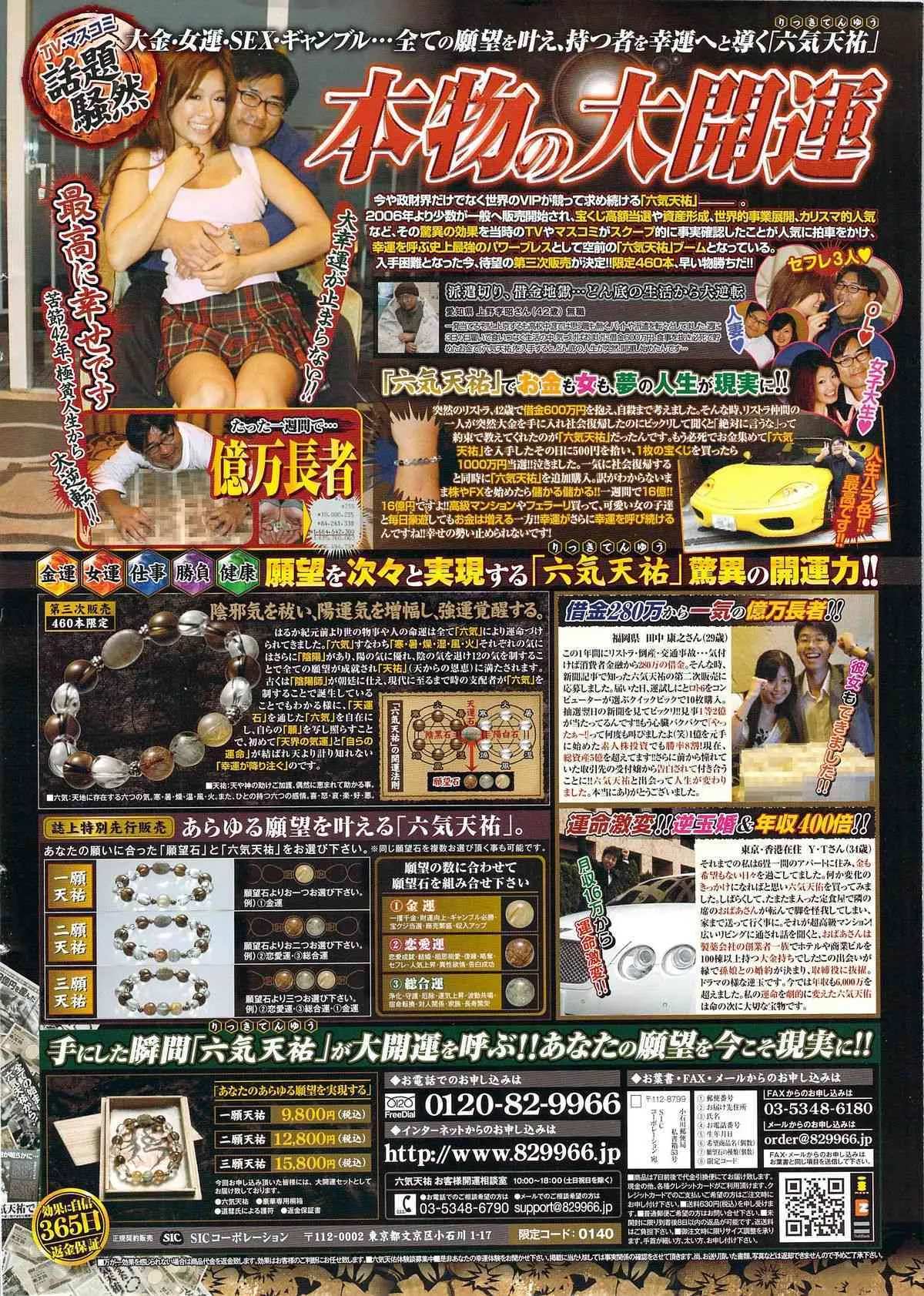 アクションピザッツスペシャル 2009年8月号_2