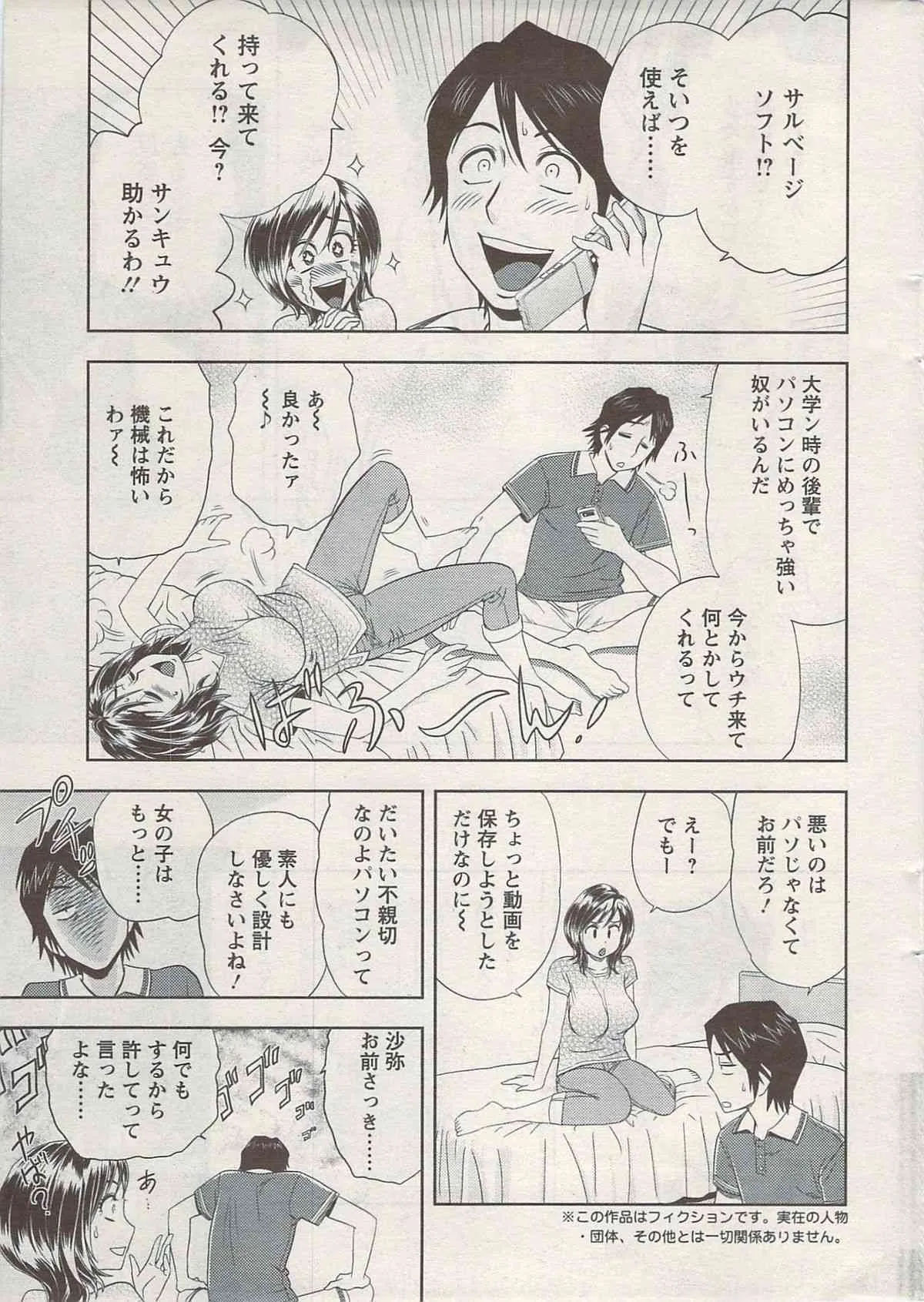アクションピザッツスペシャル 2009年8月号_9