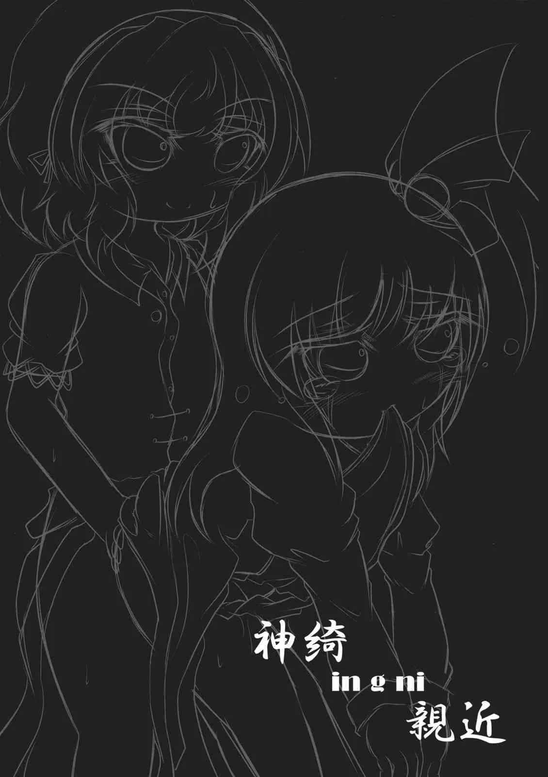 [Spinel’s Wind] – しんきんぐきんしんぐ_3