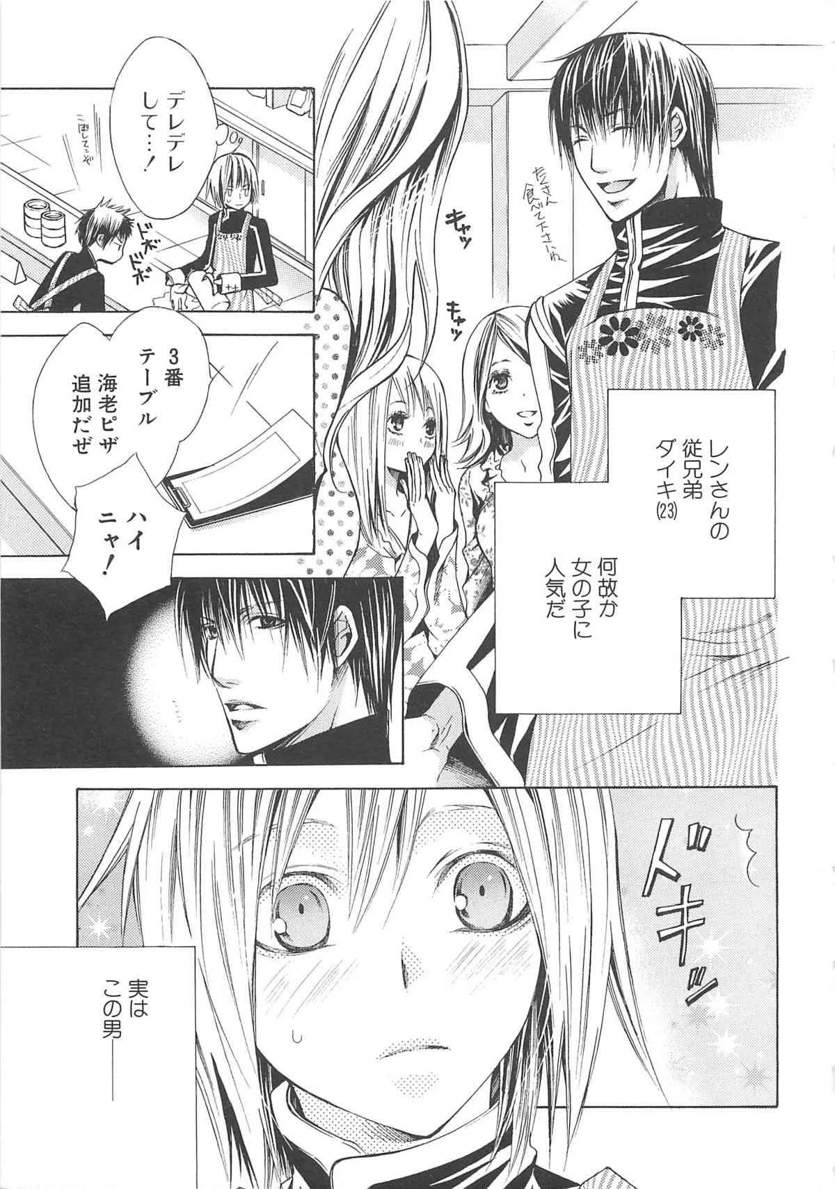 [アンソロジー] 少年達 Vol3_10