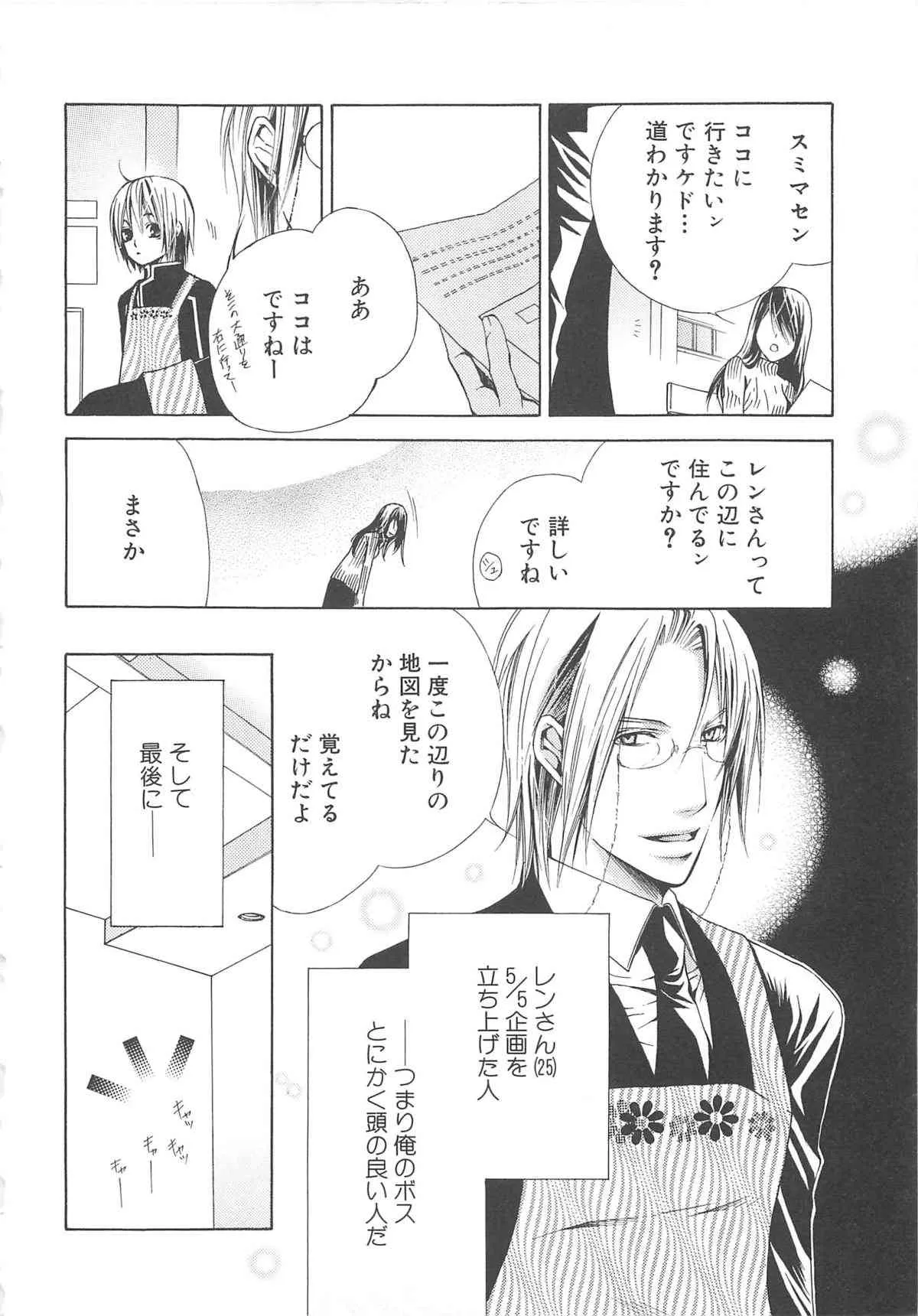 [アンソロジー] 少年達 Vol3_9