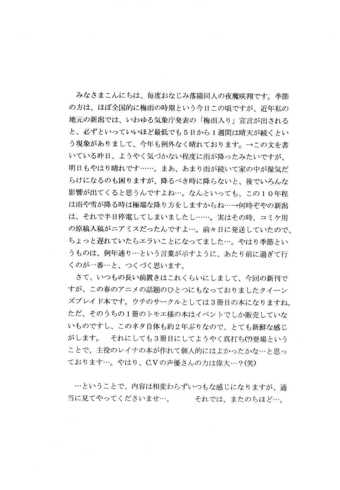 [D’ERLANGER (夜魔咲翔)] Queen’s Liberation VOLUME 1 (クイーンズブレイド)_4
