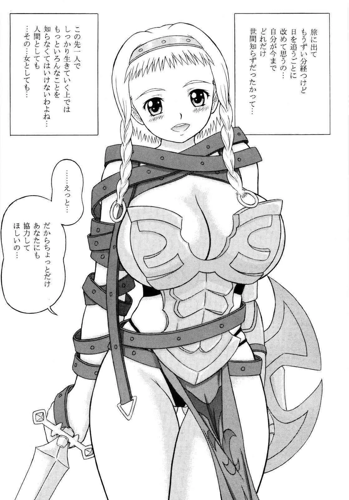 [D’ERLANGER (夜魔咲翔)] Queen’s Liberation VOLUME 1 (クイーンズブレイド)_5