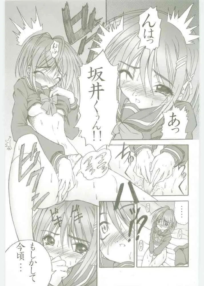 [Studio☆ArtRoom] 射口顔のシャナ1 (灼眼のシャナ)_4