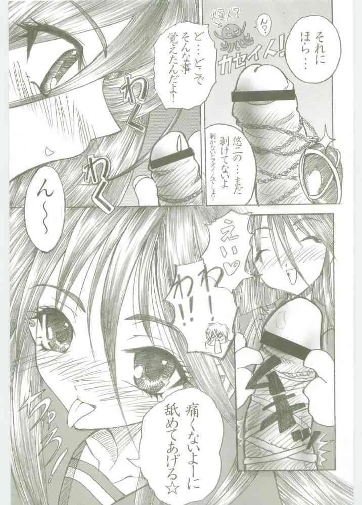 [Studio☆ArtRoom] 射口顔のシャナ1 (灼眼のシャナ)_8