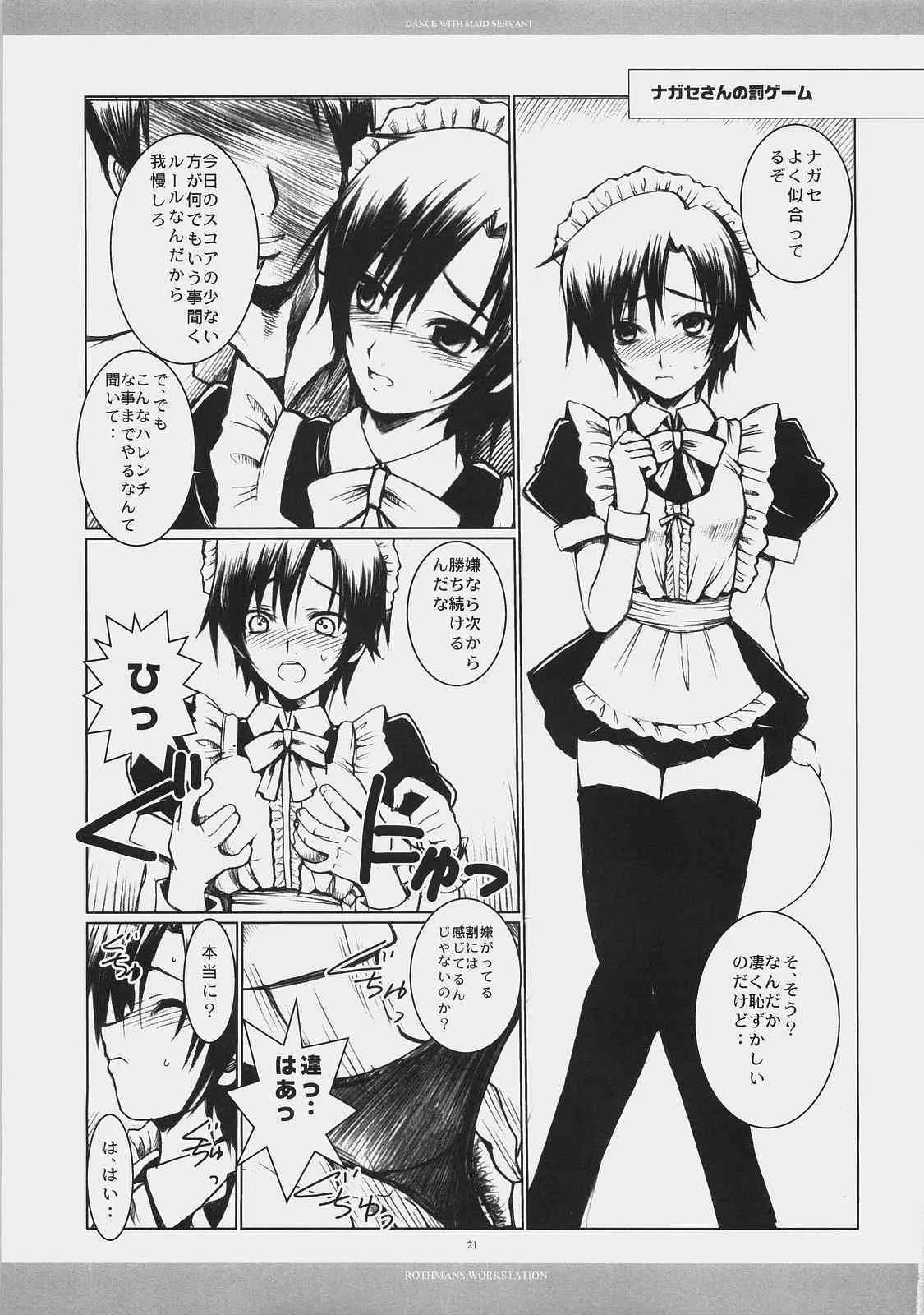 (C73) [R-WORKS (ROS)] Dance with Maid Servant (Fate/stay night)_10