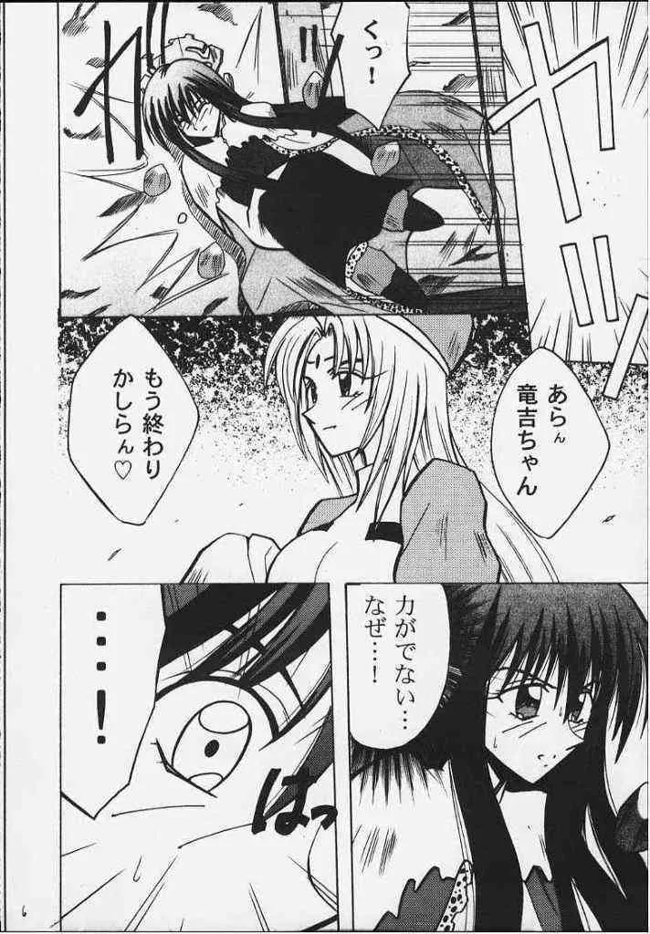 [クリムゾン (カーマイン)] 公主陵辱 (封神演義)_4