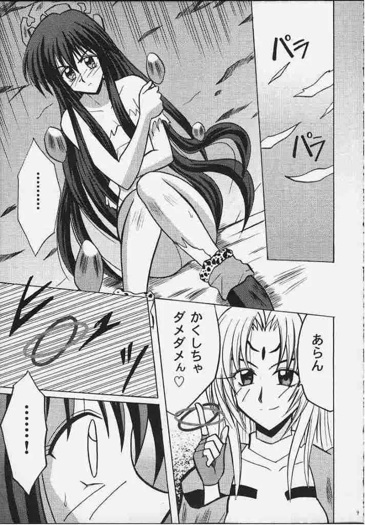 [クリムゾン (カーマイン)] 公主陵辱 (封神演義)_7