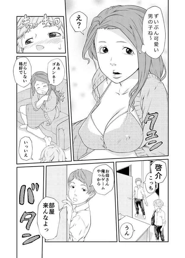 [QUNAMI (九波ヒメヒコ)] 綾乃の場合 [DL版]_6