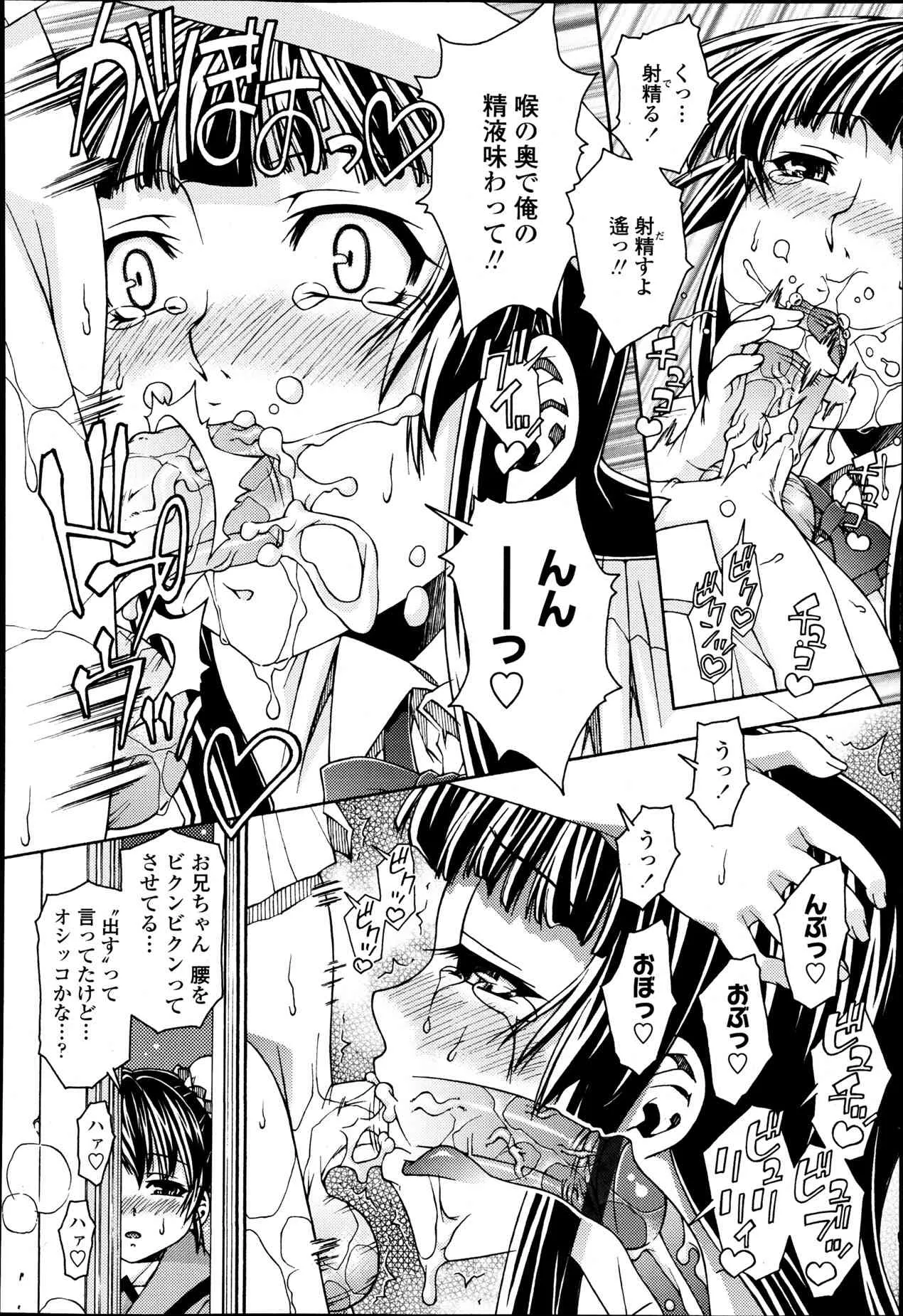 [Yoshioka Hirosumi] Triangle Twinkle Ch.1-2_10