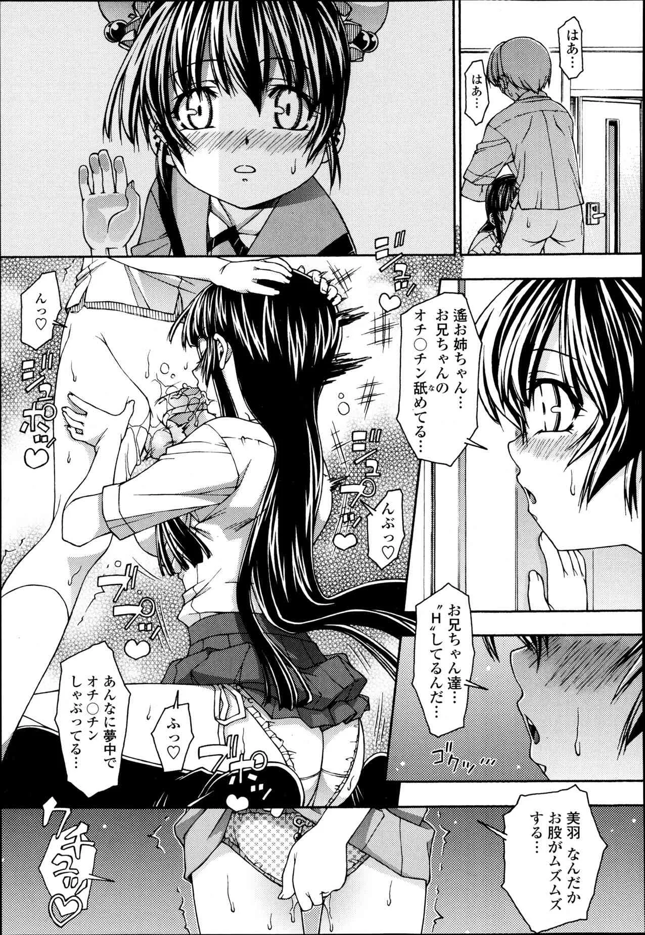 [Yoshioka Hirosumi] Triangle Twinkle Ch.1-2_9
